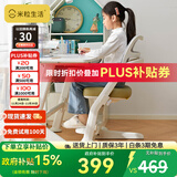 米粒生活F0儿童学习椅子书房写字椅小学生家用可升降座椅凳追背椅120F绿