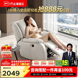 芝华仕（CHEERS）头等舱智能椅皮单椅电动躺摇单人沙发明星椅K621白【京仓闪发】