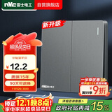 NVC雷士电工 开关插座 二开单控86型暗装墙壁开关面板 N25雾感灰