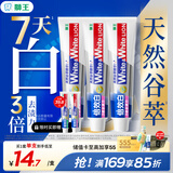 狮王（Lion）WhiteWhite倍效白牙膏缤纷果萃120g*3 美白去口臭护龈去黄去渍