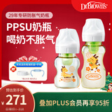 布朗博士防胀气奶瓶新生儿专用(0-3月PPSU150ml+3-6月PPSU270ml)小龙金龙