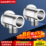 莱尔诗丹T2 黄铜暗装花洒转明装转接头 淋浴花洒暗装转明装 明暗装转接头