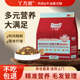 丫乃思狗粮4斤装全价鲜肉鸡肉牛油果毛发管理泰迪金毛通用型狗干粮2kg