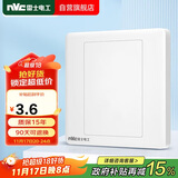 NVC雷士电工 开关插座 防溅空白装饰插座面板86型暗装 N05白色