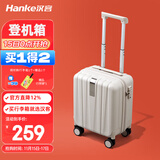 汉客行李箱男拉杆箱女登机旅行箱14英寸象牙白密码箱镇店之宝再次升级