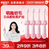 舒客宝贝儿童牙刷熊熊牙刷高密植毛小刷头软毛牙刷适合2-12岁粉色4支装