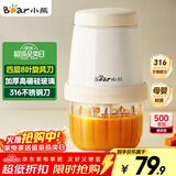 小熊（Bear）婴儿辅食机 小型多功能打泥搅拌机宝宝料理机 蒜蓉机 家用迷你绞馅碎肉机 QSJ-T02W8