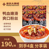 南京大牌档鸭血粉丝盒装190g/盒*4 速食粉丝汤早餐夜宵学生懒人代餐南京特产