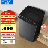 创维（Skyworth）10公斤全自动波轮洗衣机家用 超薄大容量除螨一键智洗方便老人使用 24小时预约省水节能 T100X