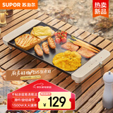 苏泊尔（SUPOR）多功能锅 烤肉锅电烤盘 电烧烤炉 电烤炉 电烧烤盘 烤串烤肉一体大烤盘GJ4025P806国家补贴