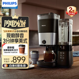 飞利浦美式咖啡机全自动家用/办公室小型大容量双豆仓研磨一体磨豆机现磨国家补贴 【重磅升级】现磨醇香
