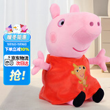 小猪佩奇玩偶毛绒玩具公仔大号陪睡抱枕安抚娃娃女孩圣诞礼物