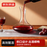 京东京造 红酒醒酒器 家用快速分酒器葡萄酒醒酒壶大容量1950ml