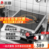 志高（CHIGO）电磁炉大功率3500w平面爆炒炉电磁炉电磁灶平面不锈钢按键企业采购 NLG357 三级能效