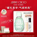 JIMMY CHOO周仰杰杏花春雨碧蕊女士淡香水40ml礼盒生日礼物送女友闺蜜