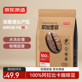 京东京造耶加雪菲咖啡豆227g 浅度烘焙水洗处理SOE精品黑咖啡手冲送人