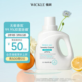 WICKLE婴儿洗衣液新生婴儿宝宝专用酵素抑菌洗衣液 1000ml（自然香型）