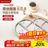 美厨（maxcook）304不锈钢餐盘饭盒分格 卡通快餐盘学生餐盒减脂餐3格 方MCWA3413