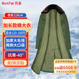 共泰 冬季加厚加绒棉大衣 男防寒长款 冷库应急救灾执勤大衣 男棉袄 涤卡大衣（畅销款）