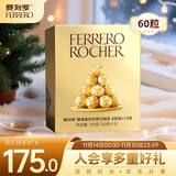 费列罗 巧克力礼盒 4粒*15条 60粒750g分享装 榛果威化喜糖糖果生日礼物