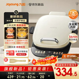 九阳（Joyoung）0氟钛瓷大功率花瓣加热电饼档 远红外立体焱烤烙饼锅早餐机 上下可拆三明治薄饼机GK350[政府补贴]