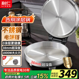 利仁（Liven）小钢人不锈钢电饼铛无涂层家用双面加热38mm加深电煎锅1800W速热电饼档烙饼锅0涂层早餐机LR-B3097 【小钢人】健康0涂层+38mm加深+1800W