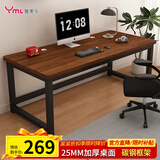 雅美乐电脑桌书桌学习桌实木芯桌子 简易家用办公电竞电脑桌台式工作台