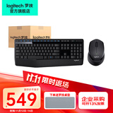 罗技（Logitech）MK346P无线键鼠套装（MK345升级款）企业采购无线办公键盘鼠标套装人体工学电脑键盘薄膜带掌托 MK346P(4套箱装）
