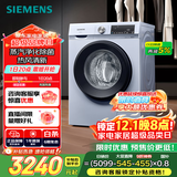 西门子（SIEMENS）10公斤滚筒洗衣机全自动带烘干 洗烘一体 蒸汽除菌 热风清新 双重净筒 X42W 家电国家补贴