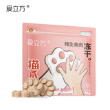 爱立方冻干生骨肉鸡肉冻干猫粮猫爪饼秒复水猫狗通用主食冻干猫零食40g