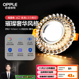 欧普（OPPLE）LED水晶筒灯嵌入式孔灯吊顶灯客厅过道玄关走廊 4.5瓦开孔7-8.5cm