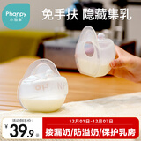 小雅象集乳器手动吸奶器免手扶防漏奶集奶器母乳防溢接奶神器 单个装