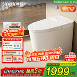 智米（SMARTMI）智能马桶泡沫盾杀菌轻音自动翻盖坐便器3S-300坑