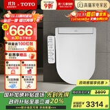 TOTO即热智能马桶盖卫洗丽D型电解水除菌TCF33320GCN#W(03-A)国家补贴