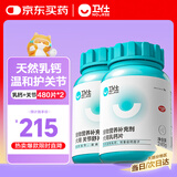 卫仕 狗狗关节呵护补钙套装乳钙约480片+关节舒约480片强壮骨骼关节
