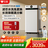 贝昂开拓者空气净化器除甲醛TVOC异味除菌除过敏源认证家用大空间全效净化器【卫健委认证】X7SM