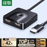绿联HDMI2.0双向切换器二进一出4K60Hz高清1分2一拖二 笔记本电脑扩展接显示器分屏电视投屏投影70607