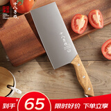 十八子作 阳江十八子菜刀 家用花梨木柄刀具 佳祈切片刀S2232-B