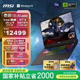 微星（MSI）泰坦16 AI 2025 国家补贴20% 16英寸游戏笔记本电脑(Ultra9-275HX RTX5070Ti 16G 1TB 2.5K/240Hz)