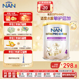 雀巢德国原装雀巢能恩全护升级版6HMO适度水解蛋白配方婴幼儿奶粉 全护4段（3岁以上）800g
