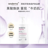 sesderma身体乳200ml(10%精纯果酸)预防鸡皮焕肤改善粗糙美白西班牙进口