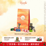 闻绮（Venchi）夹心黑巧克力礼袋混合装高端进口零食生日礼物节日送礼 精选混合礼袋(约146g/12颗/12种口味)