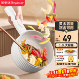 荣事达（Royalstar）电煮锅 家用多功能学生宿舍泡面电火锅蒸煮煎炒锅电热锅1.6L迷你小电锅不粘锅DZG16A2家电