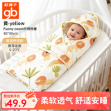 好孩子（gb）婴儿抱被秋冬新生儿包被冬睡袋春秋夹棉包巾 黄*棉质+印染工艺【春夏舒适款】