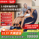 欧利华2025新款按摩椅A8909星空蓝 【4D齿轮轴控max机芯 爽而不痛】