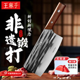 王麻子菜刀 正宗家用锻打刀具厨师专用刀厨房切菜切肉砍骨刀 锻打斩切刀【斩切两用】