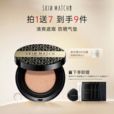 极密防晒气垫BB霜持久遮瑕不易脱妆不易卡粉保湿粉底液轻薄清爽CC霜 #细致遮瑕型15g*2