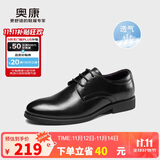奥康（Aokang）皮鞋男英伦风秋季男鞋系带商务正装鞋男士低帮鞋子 黑色46码