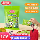 美丽雅儿童一次性手套食品级100双 独立包装加厚3-6岁小孩幼儿宝宝手套