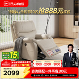 芝华仕（CHEERS）头等舱智能椅皮单椅简约电动功能休闲单人沙发客厅摇摇躺椅1025 流云白-电动躺+手动摇转【限时抢】 优先发货（详询客服）